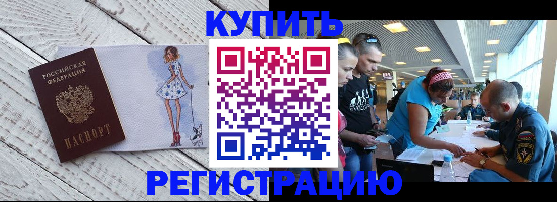 пропишу в квартире в Ельне