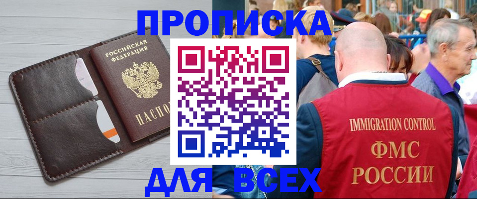 временная регистрация госуслуги в Ельне