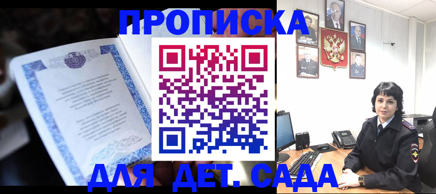 временная регистрация в Ельне
