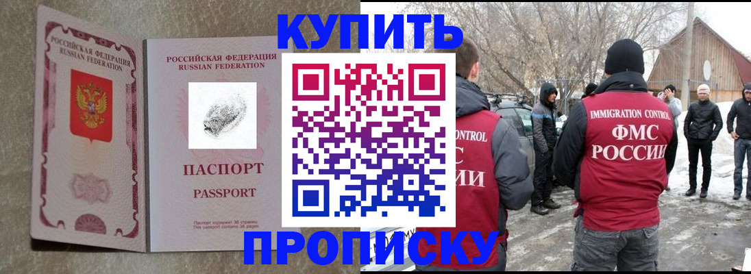пропишу в квартире в Ельне